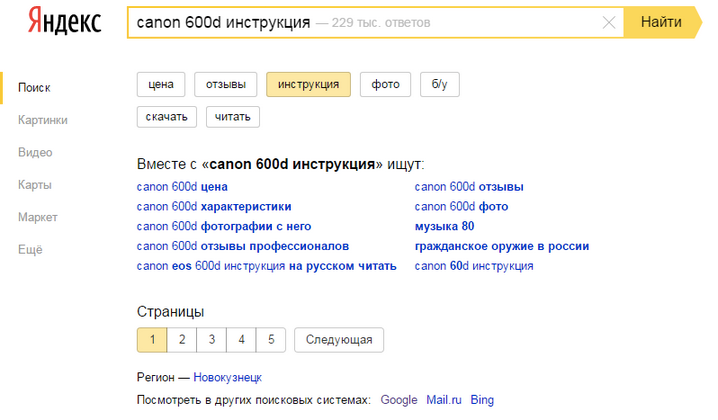 «Яндекс» обвинил AdBlock Plus в искажении результатов поиска
