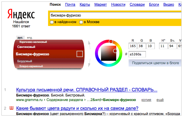 Яндекс Фото Цветов